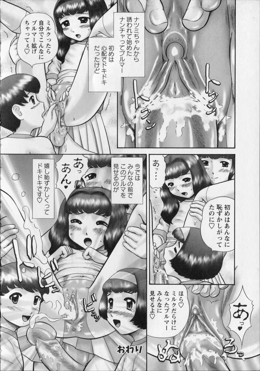 メイクアップ Side:A Page.196