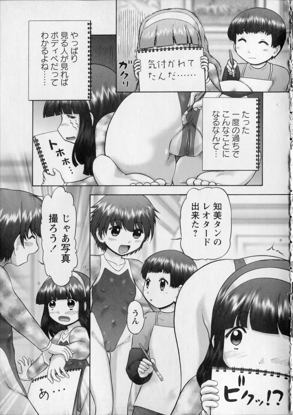 メイクアップ Side:A Page.73