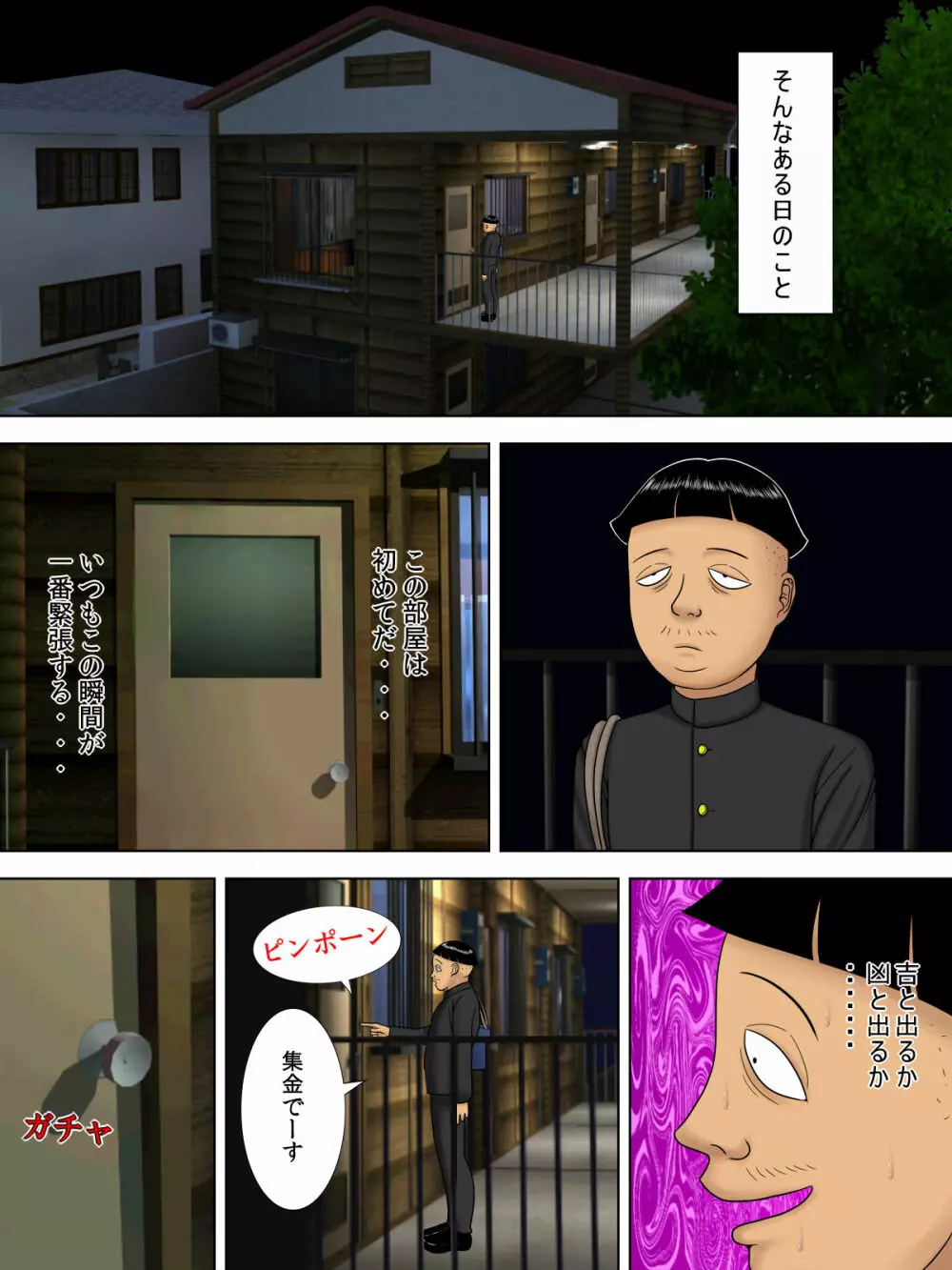 夫は獄中、一方妻は・・・番外編～僕だけの風俗嬢のはずなのに・・・ Page.46