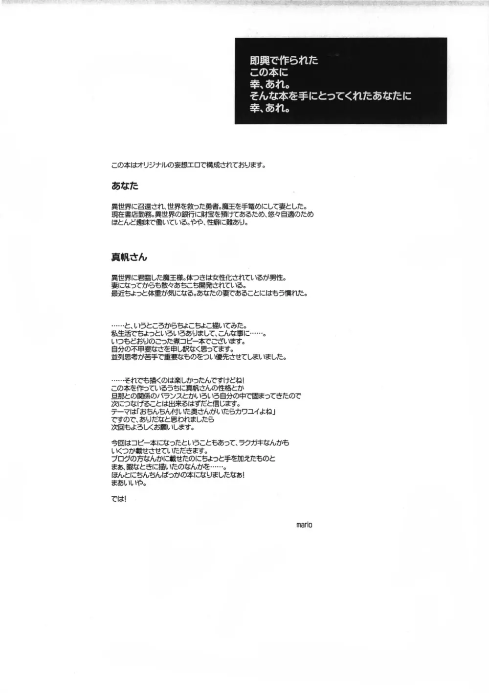 暫定号! Page.2