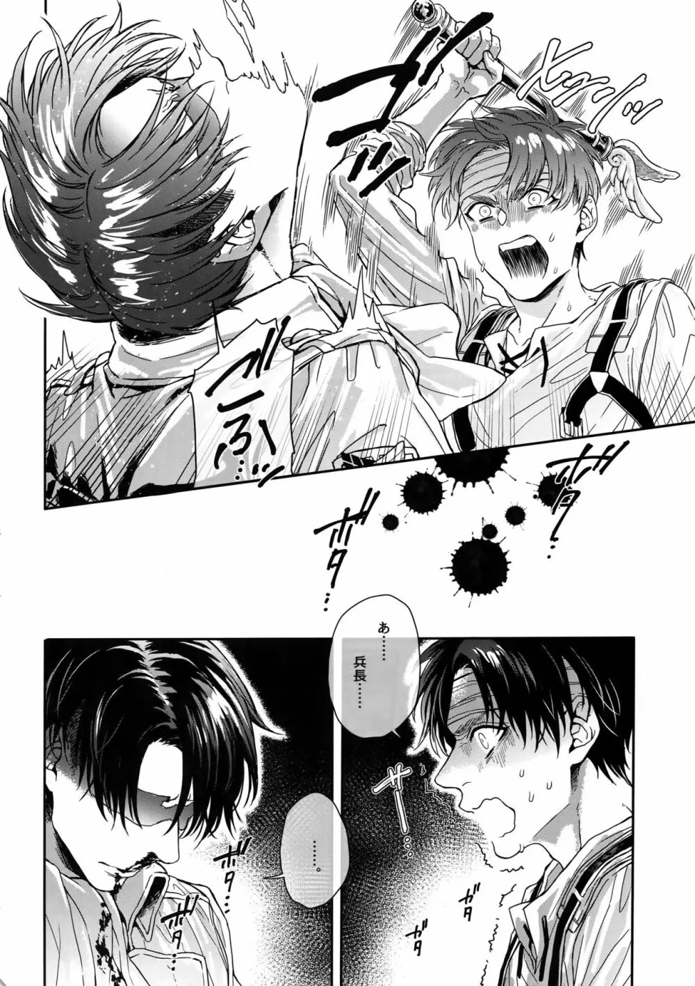 ミッションオブモブ神さま Page.7