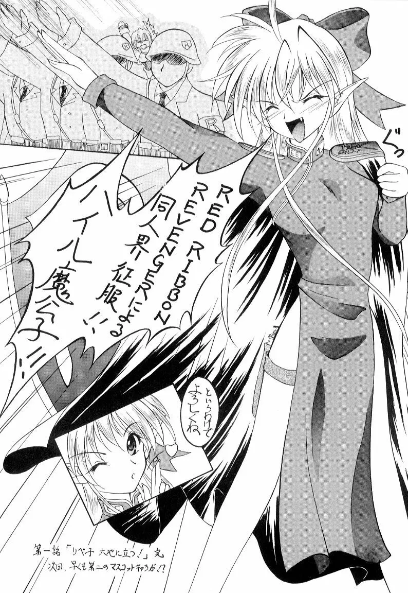 とある月夜の物語 Page.3