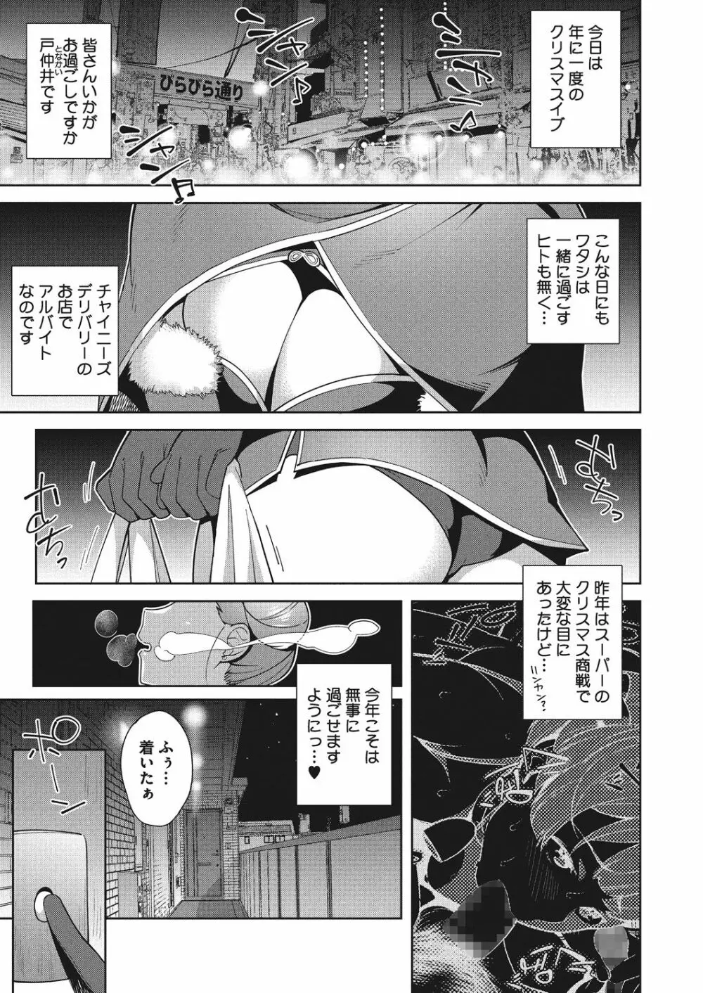 ナカでよかヨ Page.33