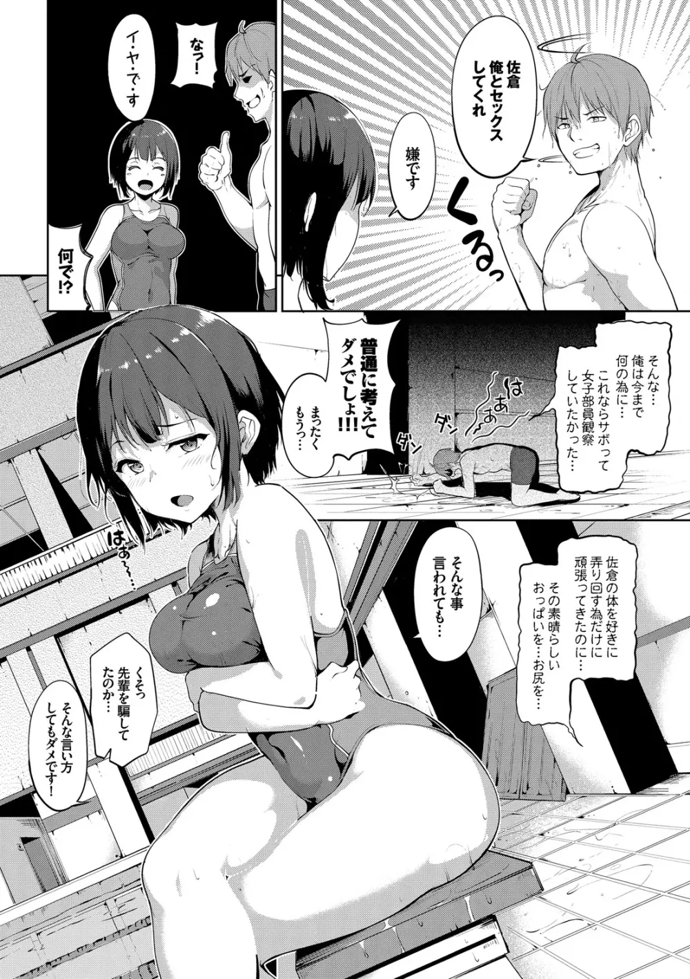 はにーとらっぷ Page.28