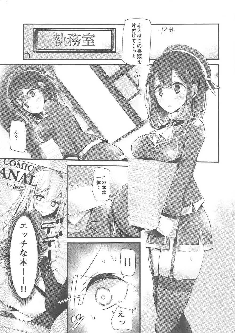 高雄型お尻本2 Page.4