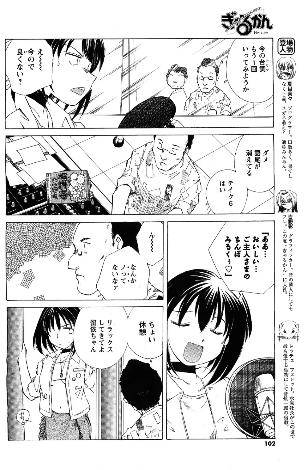 メンズヤング 2009年09月号 Page.100