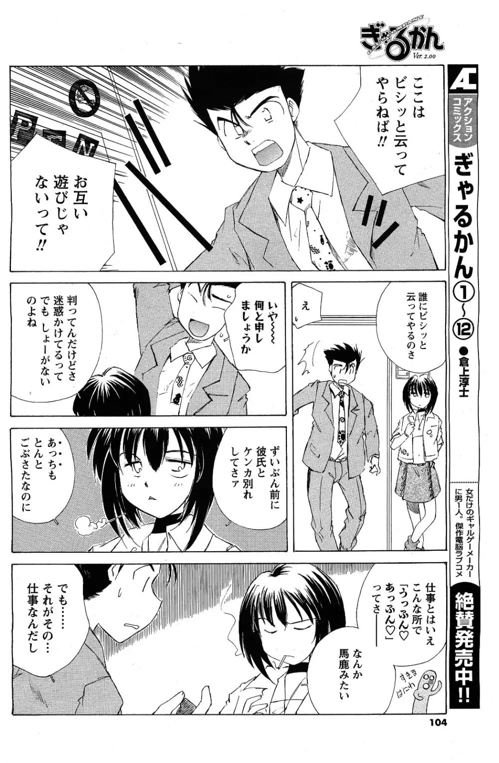 メンズヤング 2009年09月号 Page.102