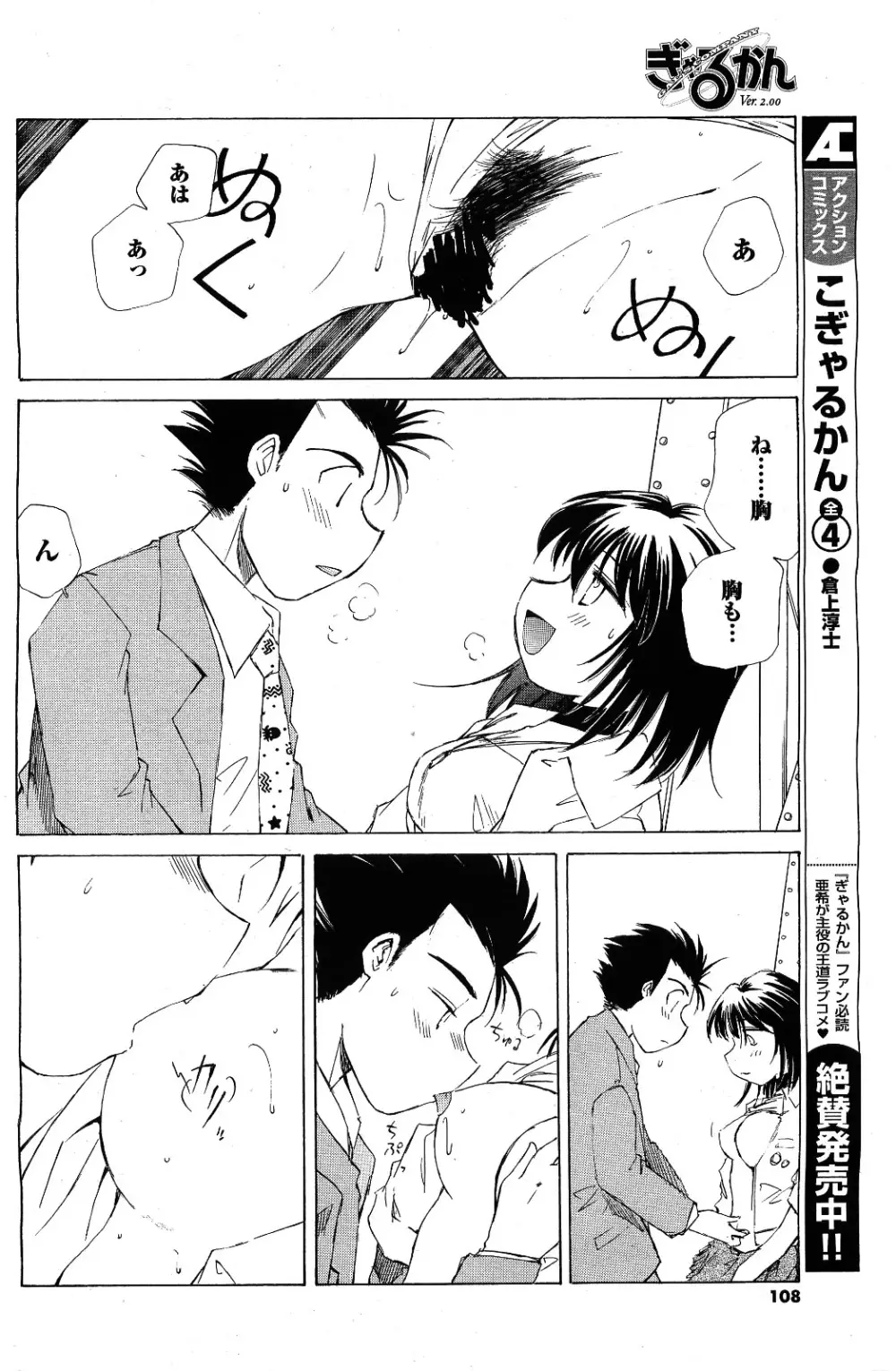 メンズヤング 2009年09月号 Page.106