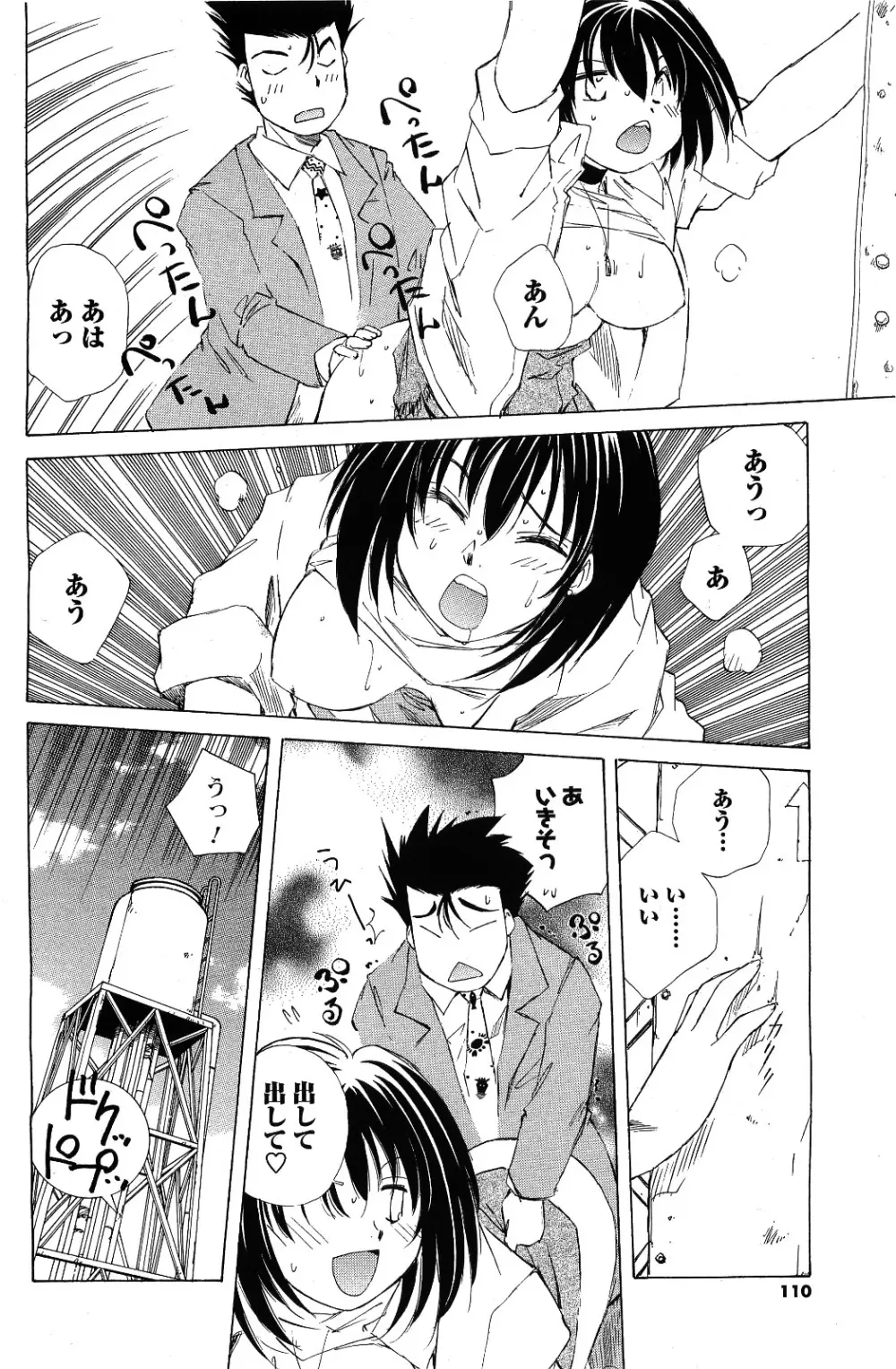 メンズヤング 2009年09月号 Page.108