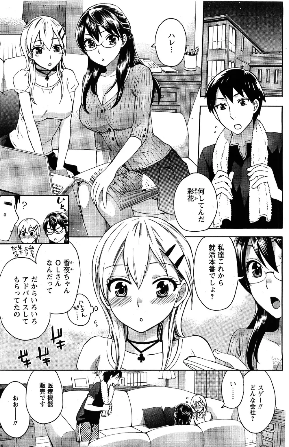 メンズヤング 2009年09月号 Page.11