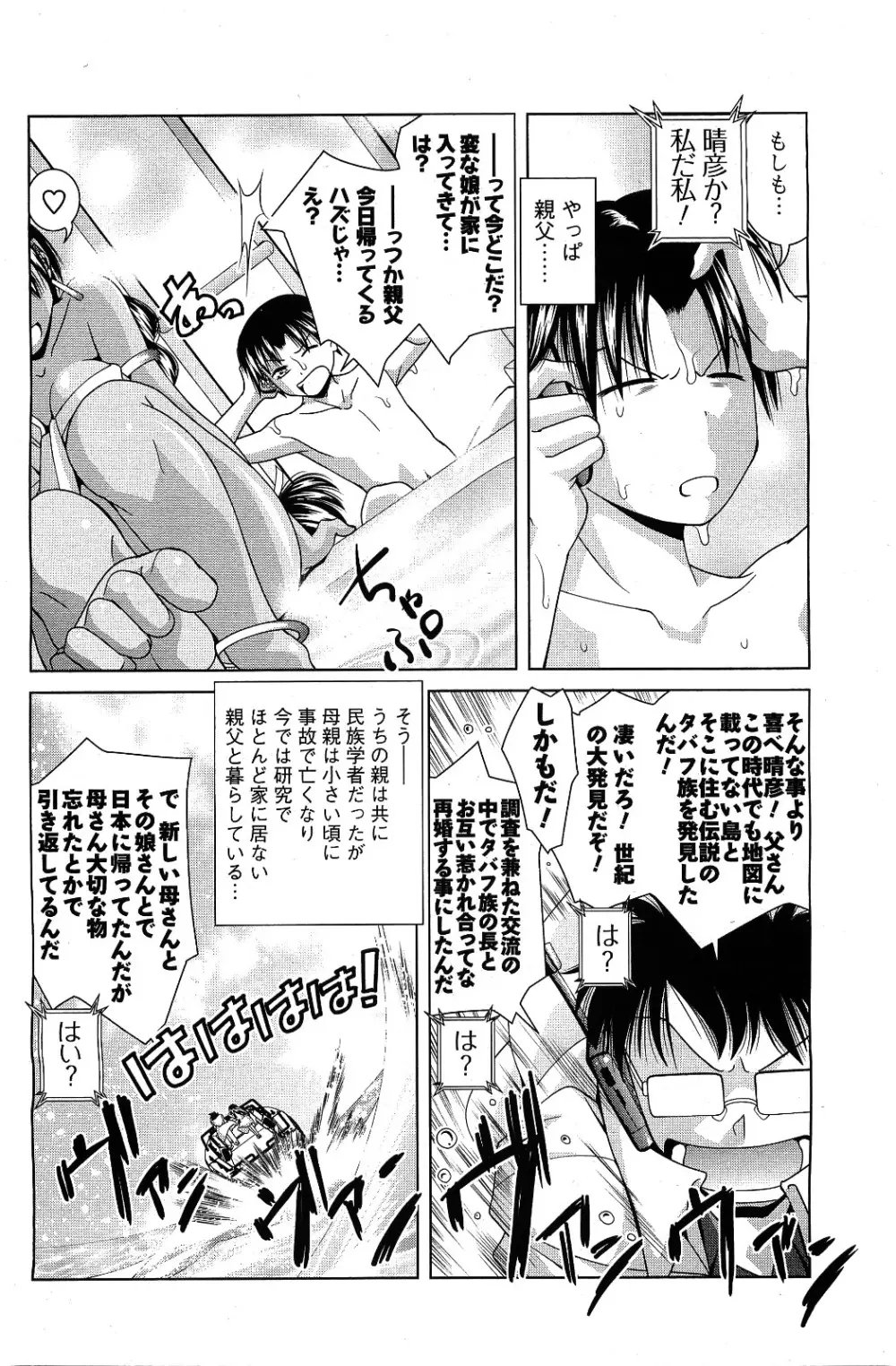 メンズヤング 2009年09月号 Page.114