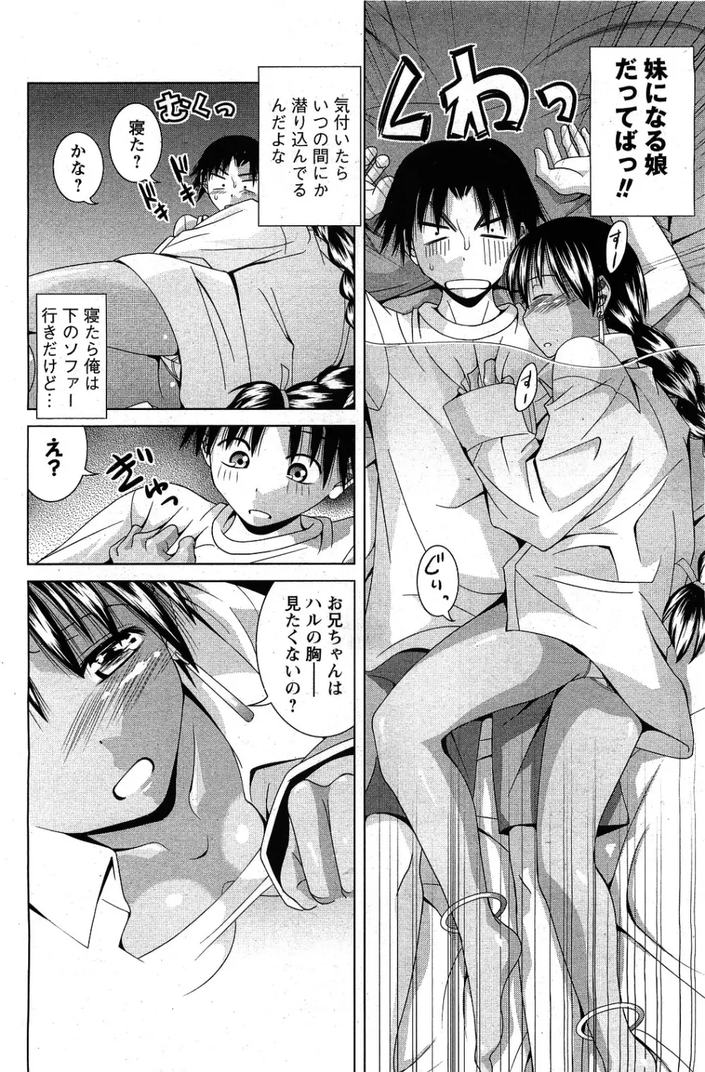メンズヤング 2009年09月号 Page.120