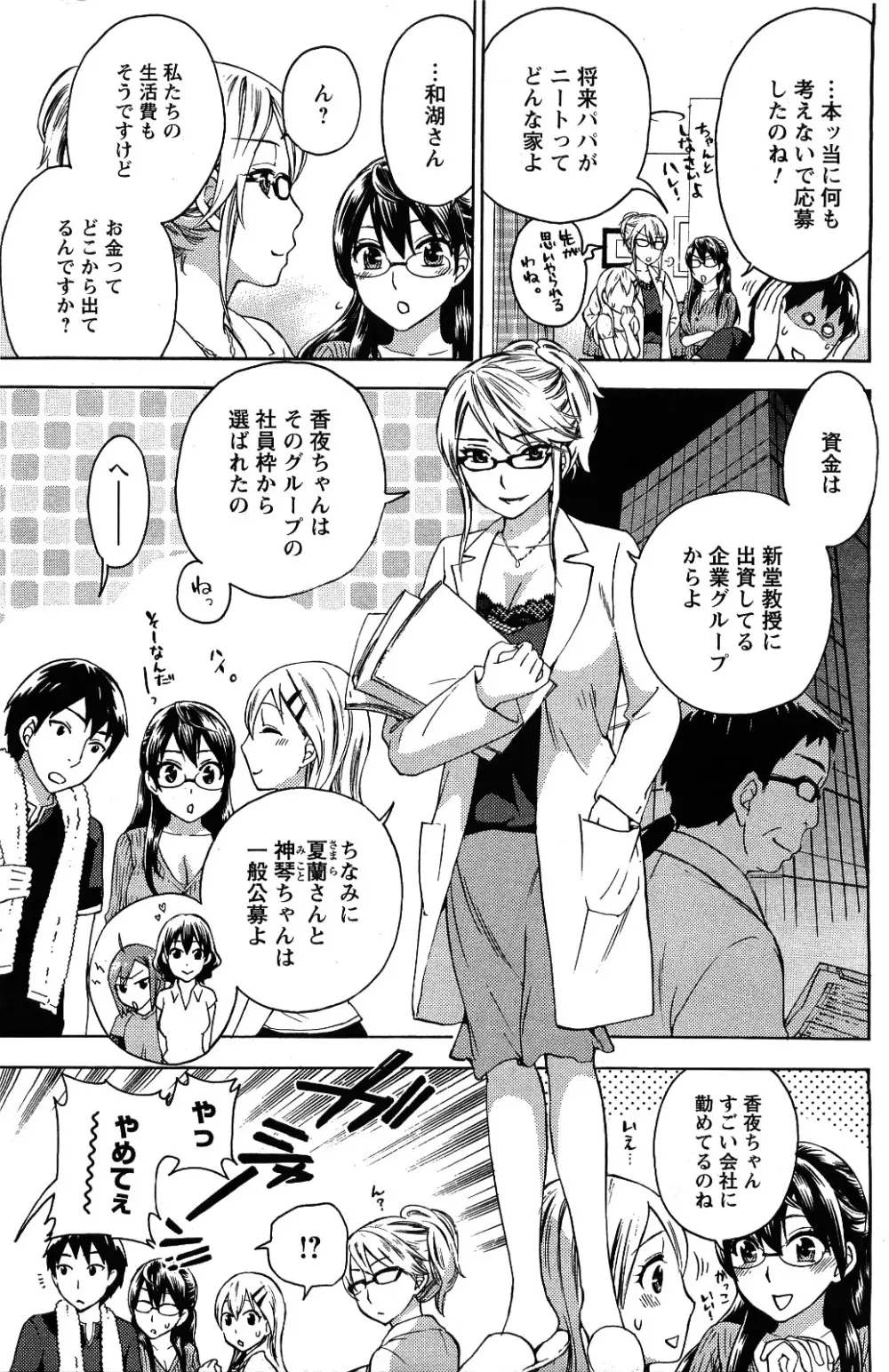 メンズヤング 2009年09月号 Page.13