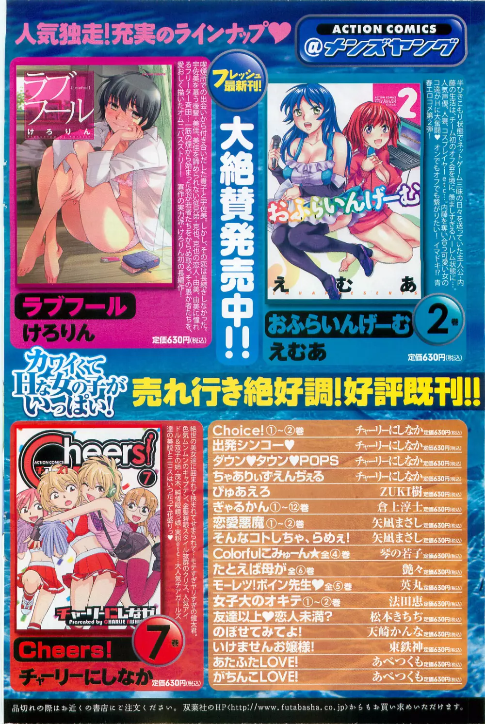 メンズヤング 2009年09月号 Page.138