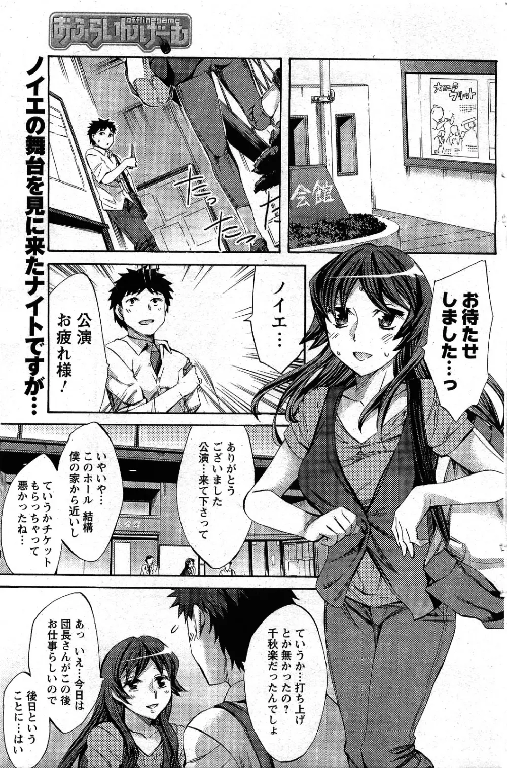 メンズヤング 2009年09月号 Page.139