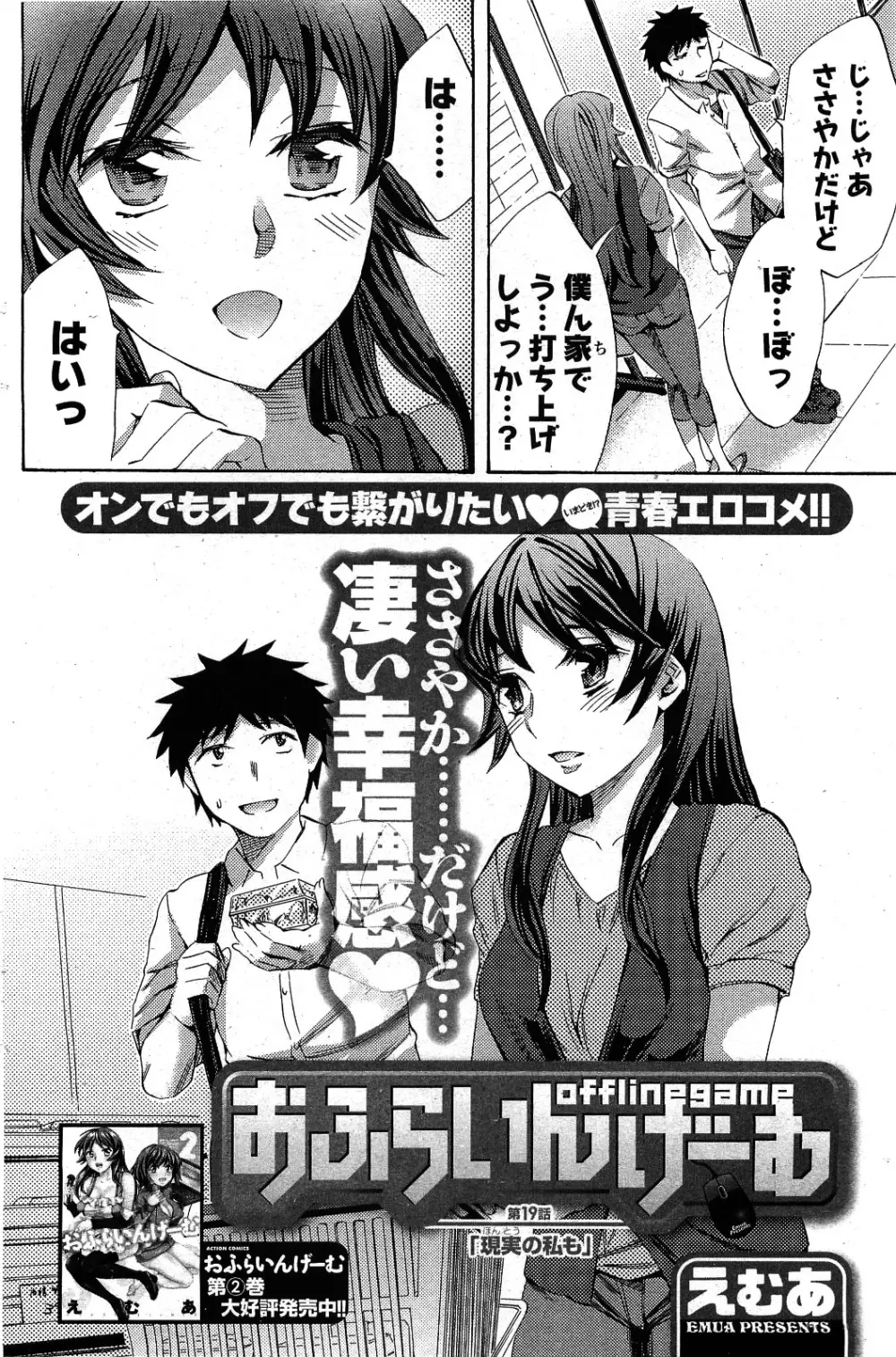 メンズヤング 2009年09月号 Page.140