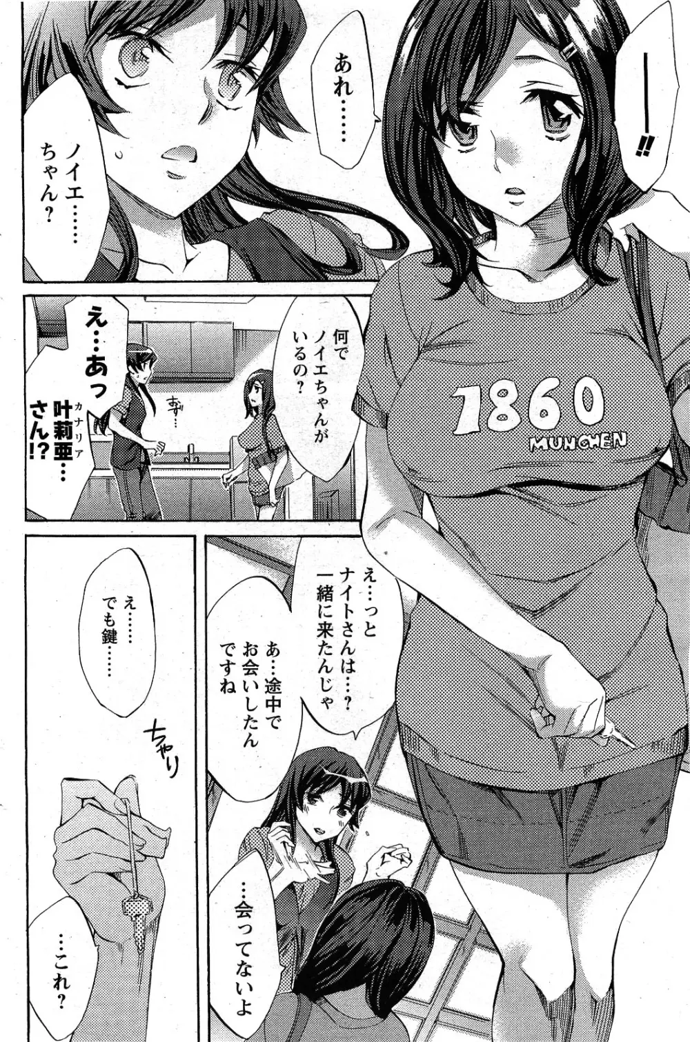 メンズヤング 2009年09月号 Page.144