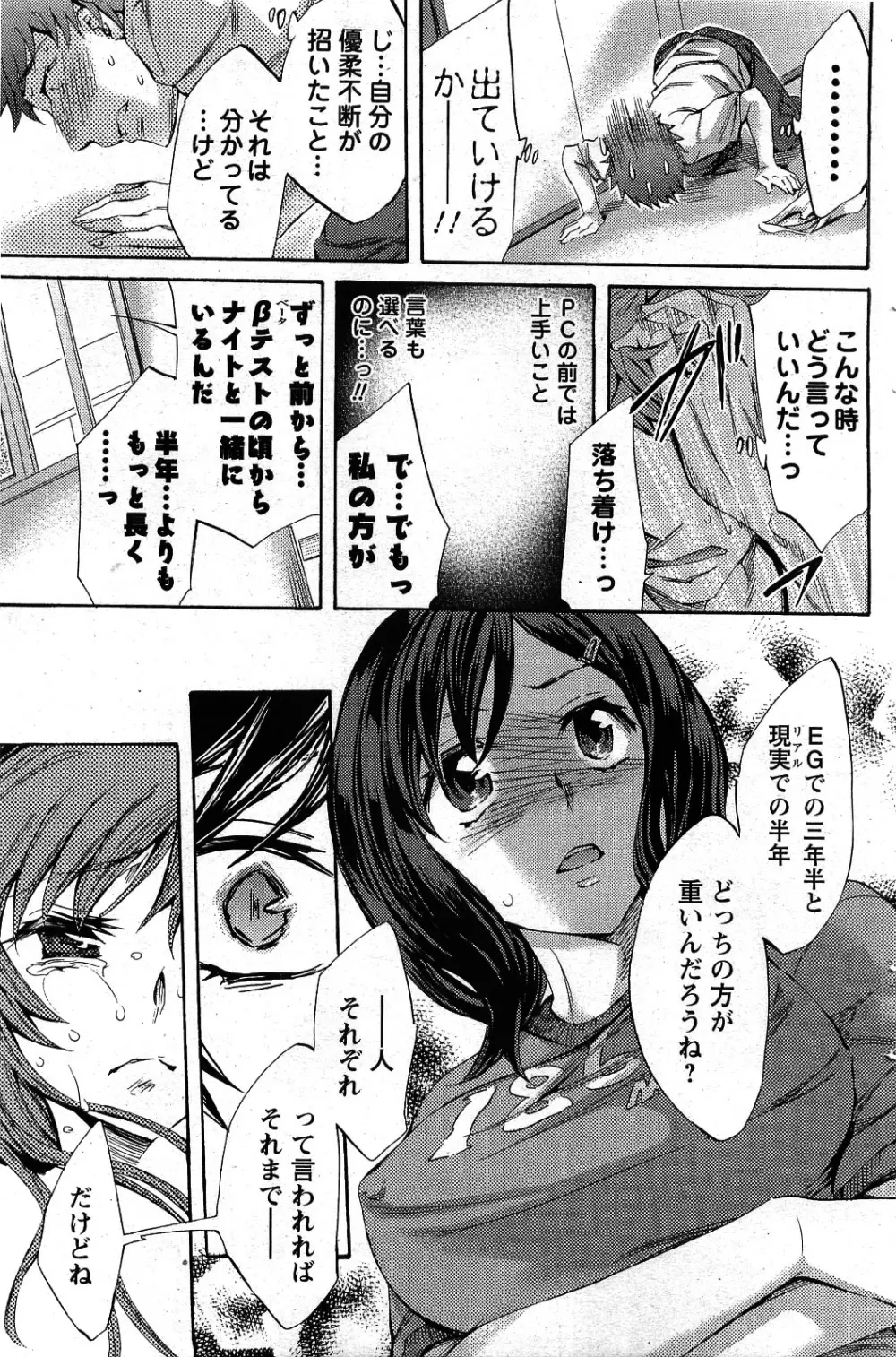 メンズヤング 2009年09月号 Page.147