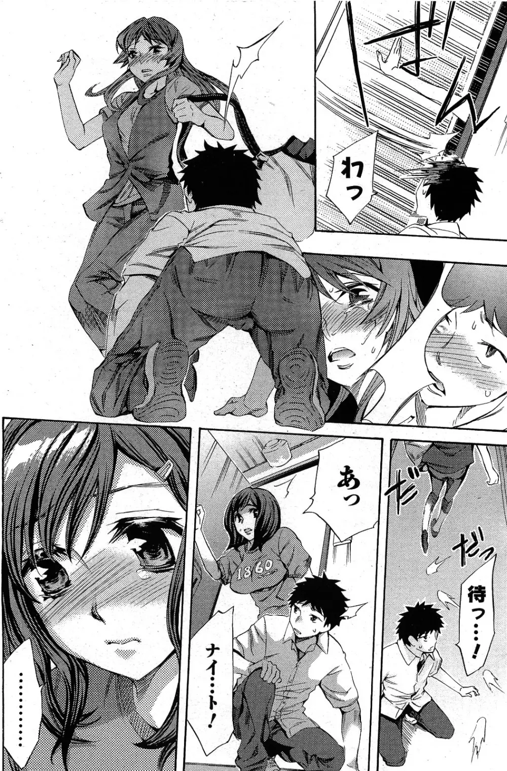 メンズヤング 2009年09月号 Page.148