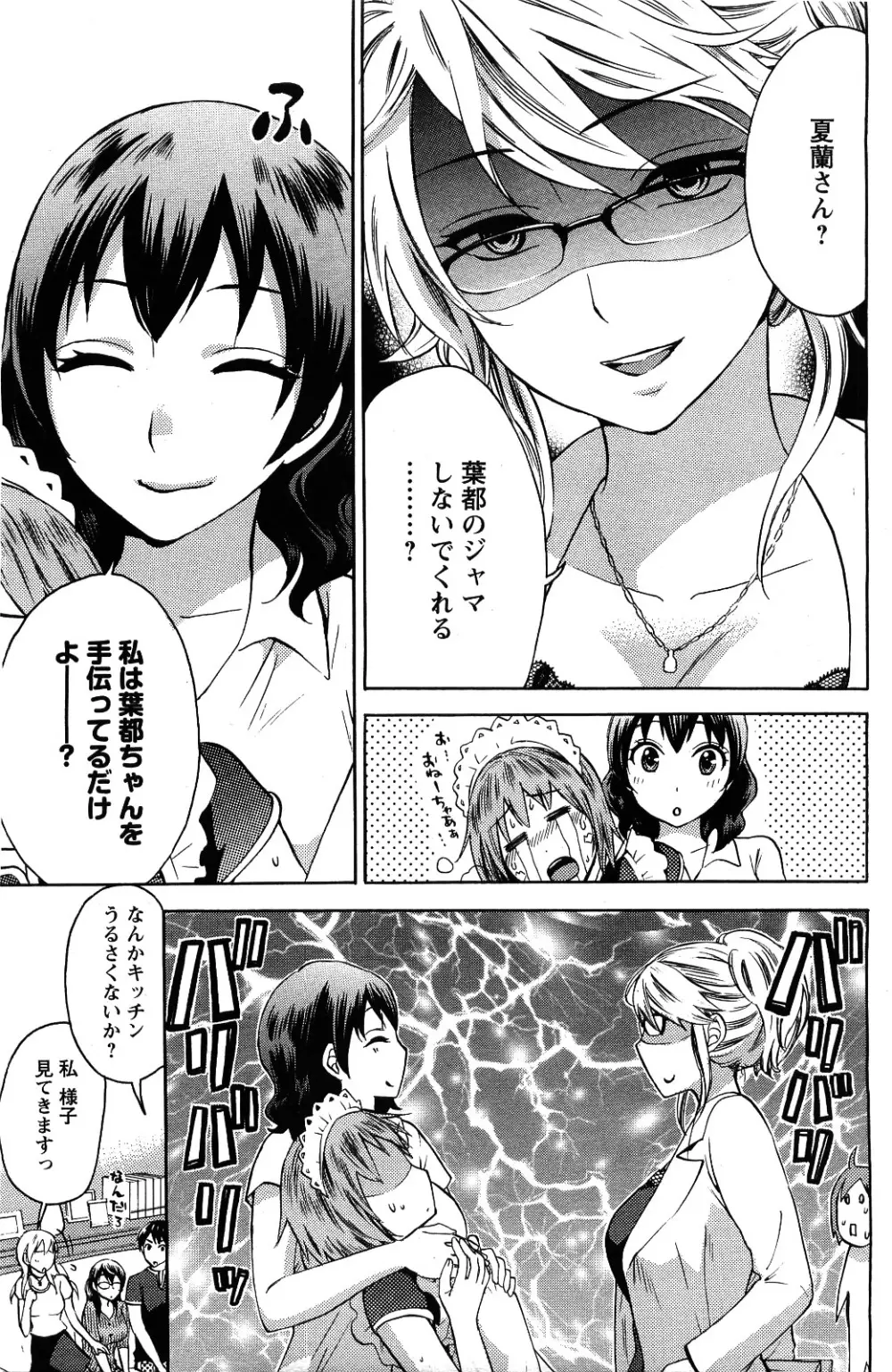 メンズヤング 2009年09月号 Page.15