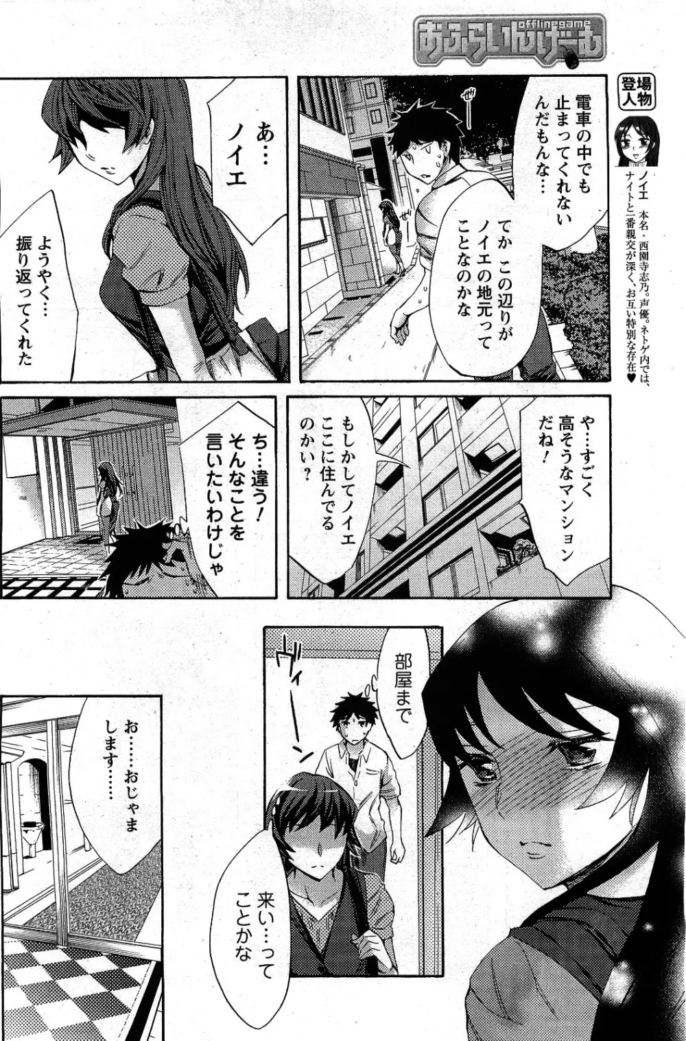 メンズヤング 2009年09月号 Page.150