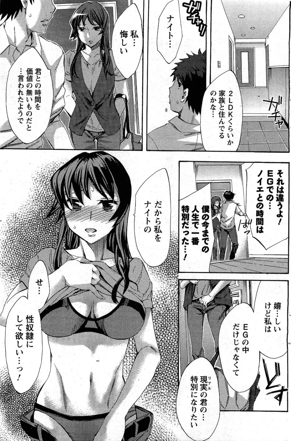 メンズヤング 2009年09月号 Page.151