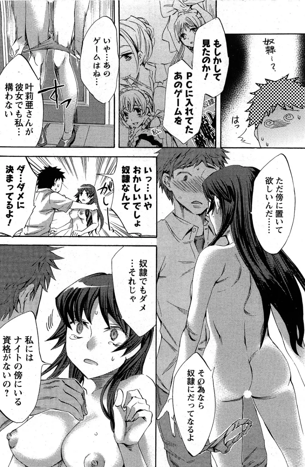 メンズヤング 2009年09月号 Page.152