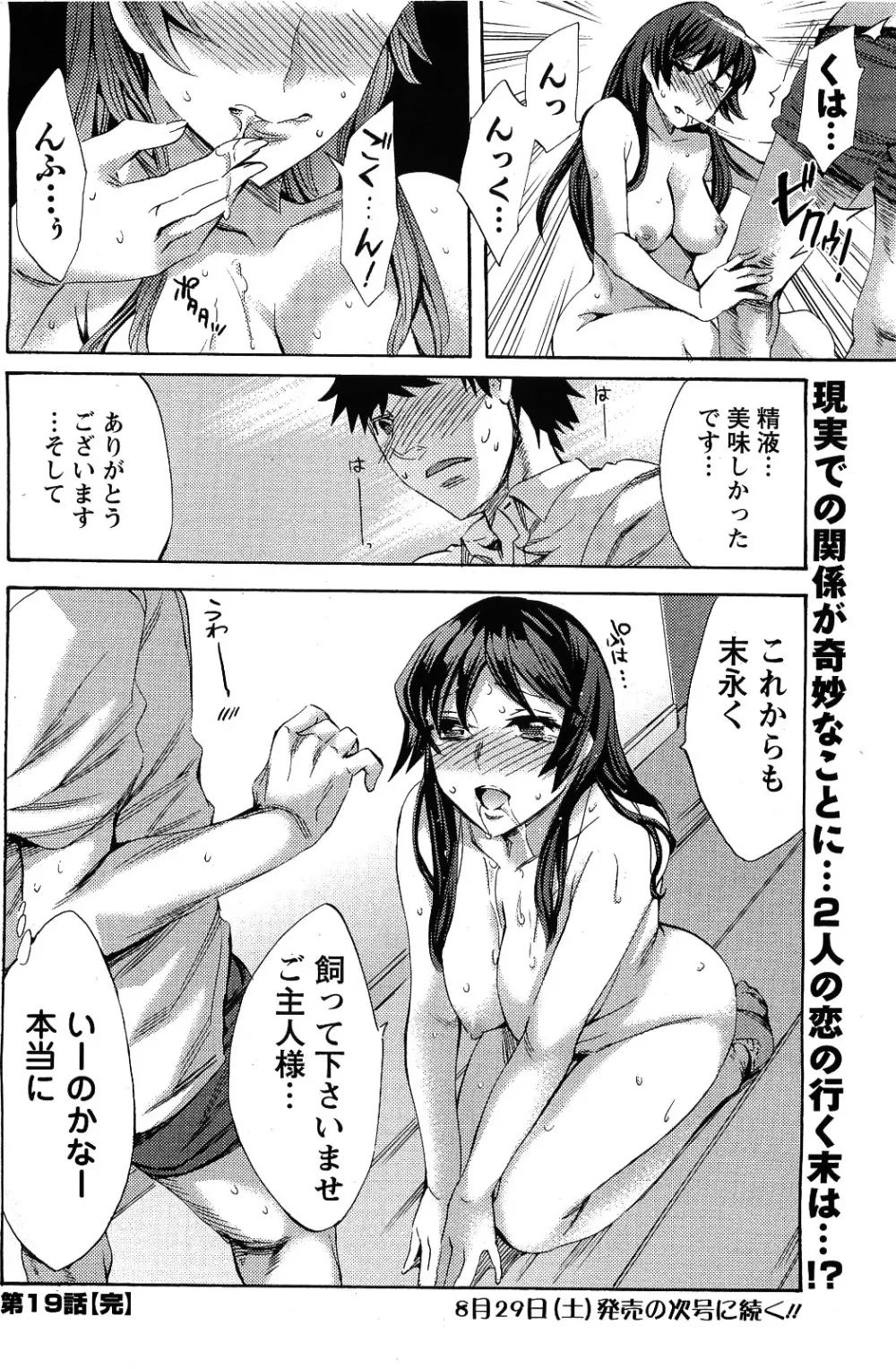 メンズヤング 2009年09月号 Page.158