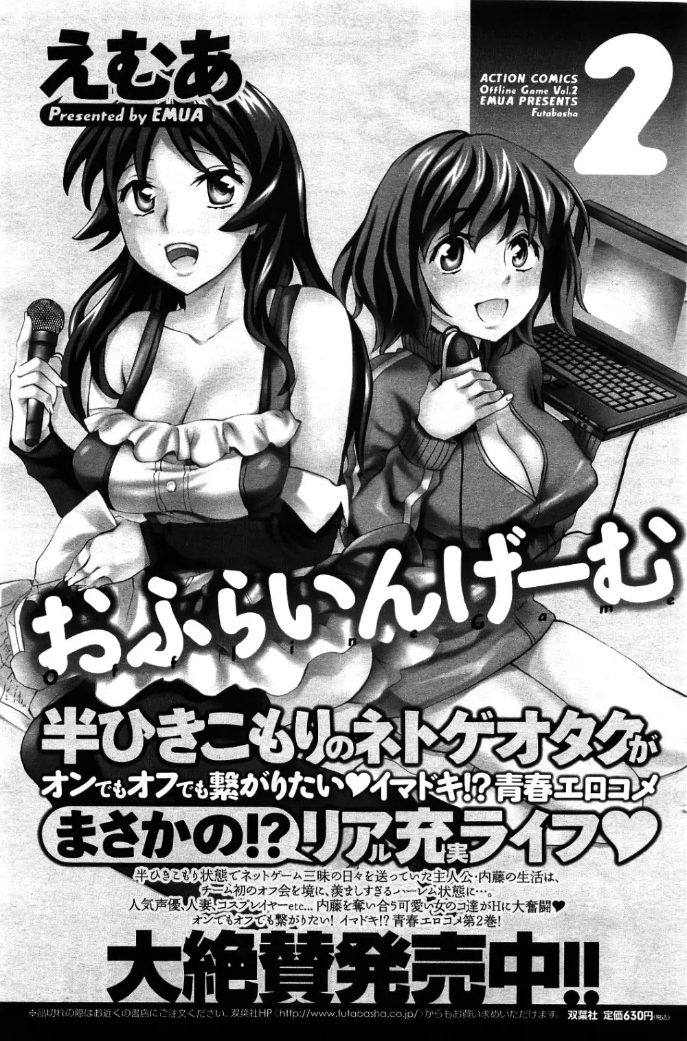 メンズヤング 2009年09月号 Page.159