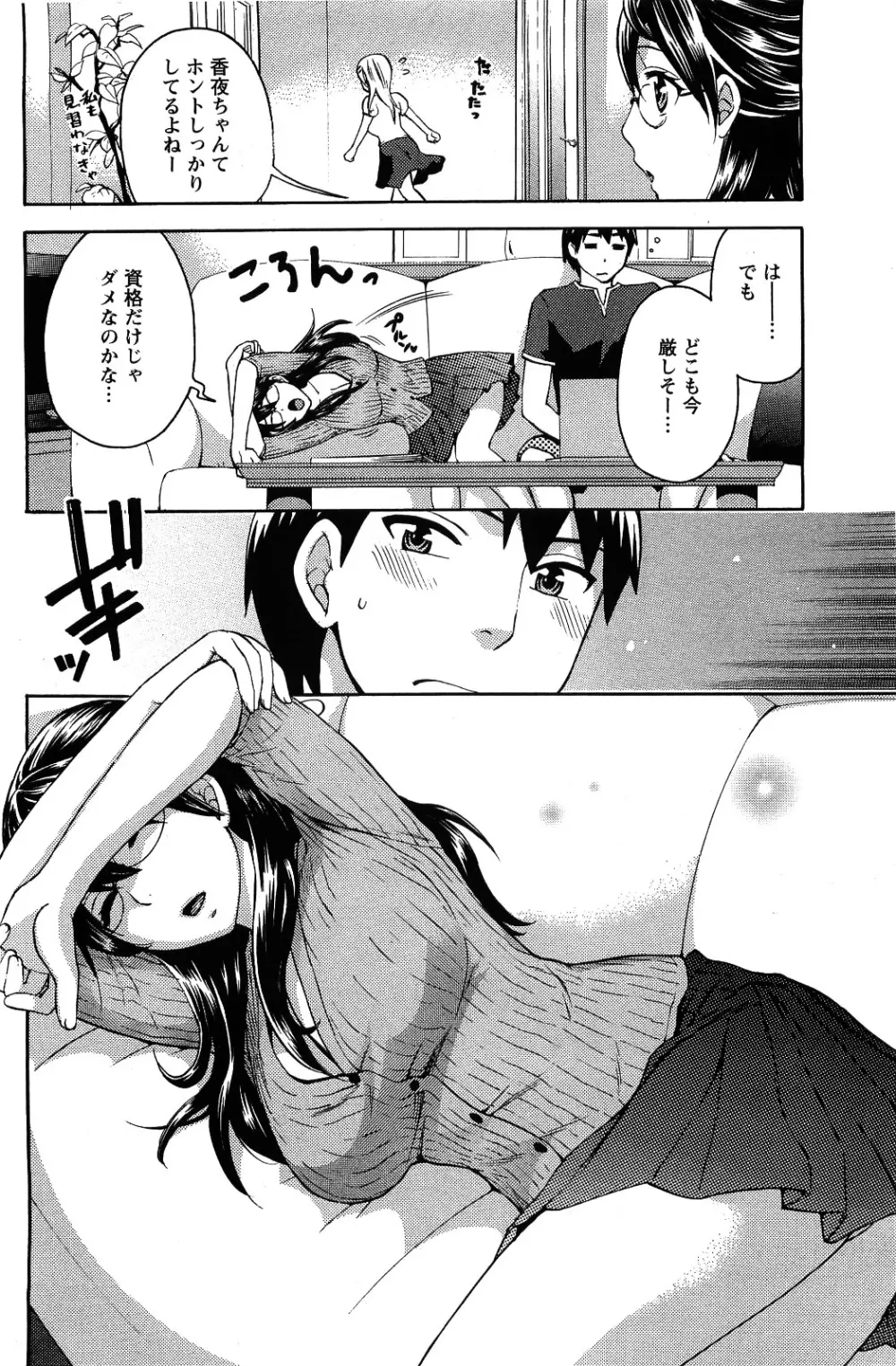 メンズヤング 2009年09月号 Page.16
