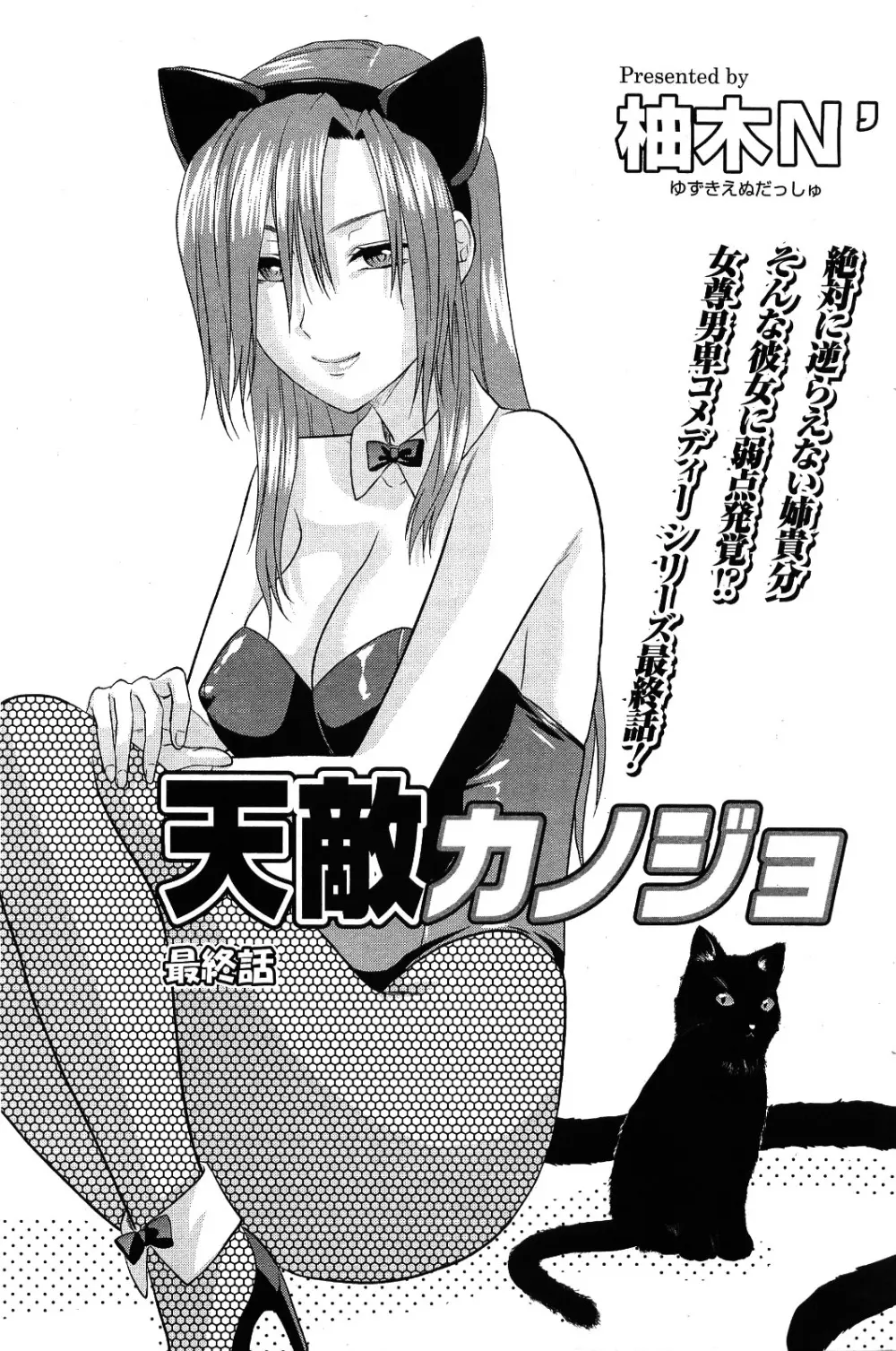 メンズヤング 2009年09月号 Page.161