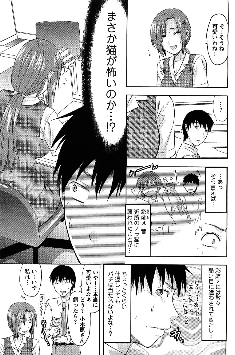 メンズヤング 2009年09月号 Page.163