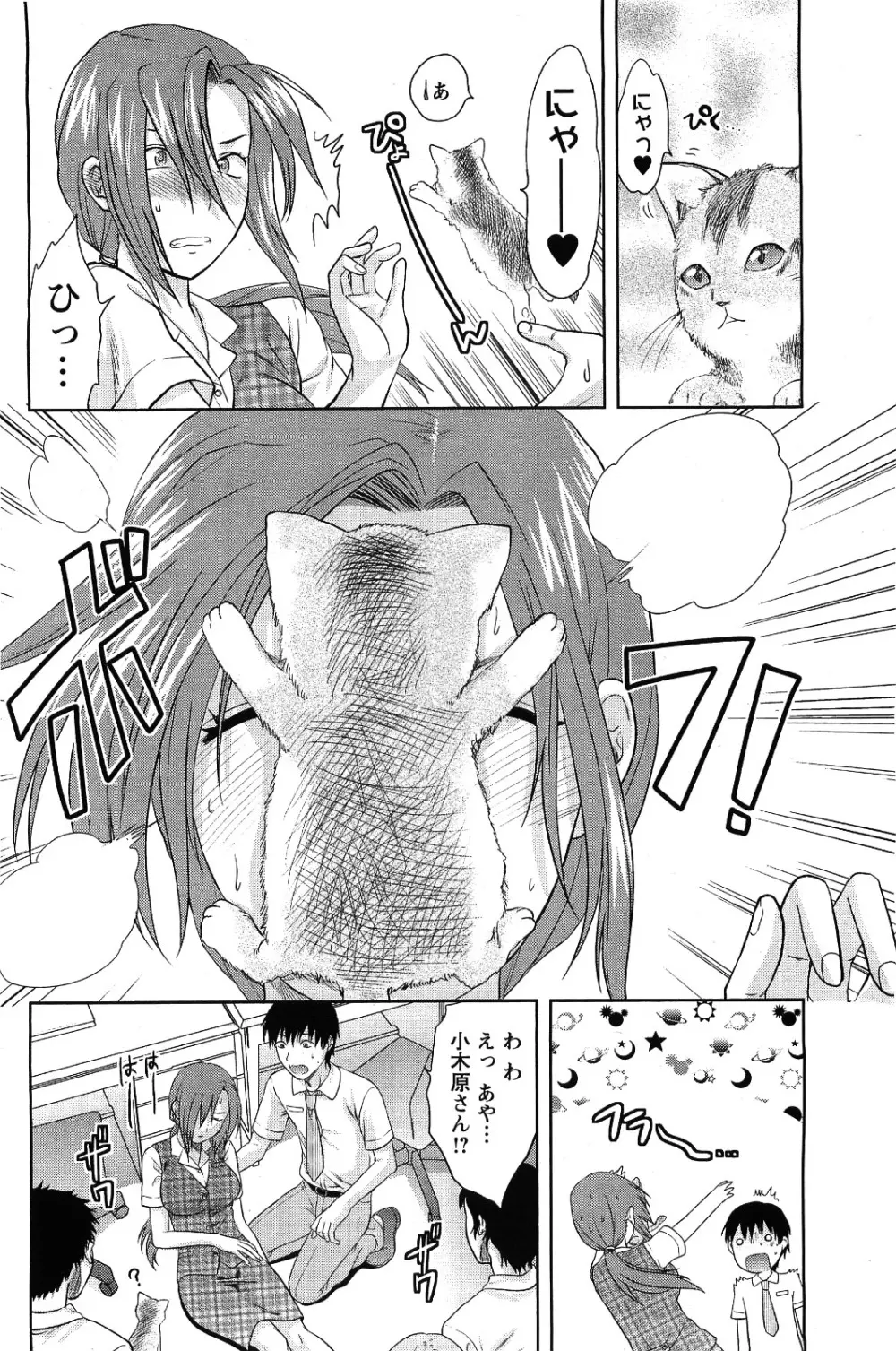 メンズヤング 2009年09月号 Page.164
