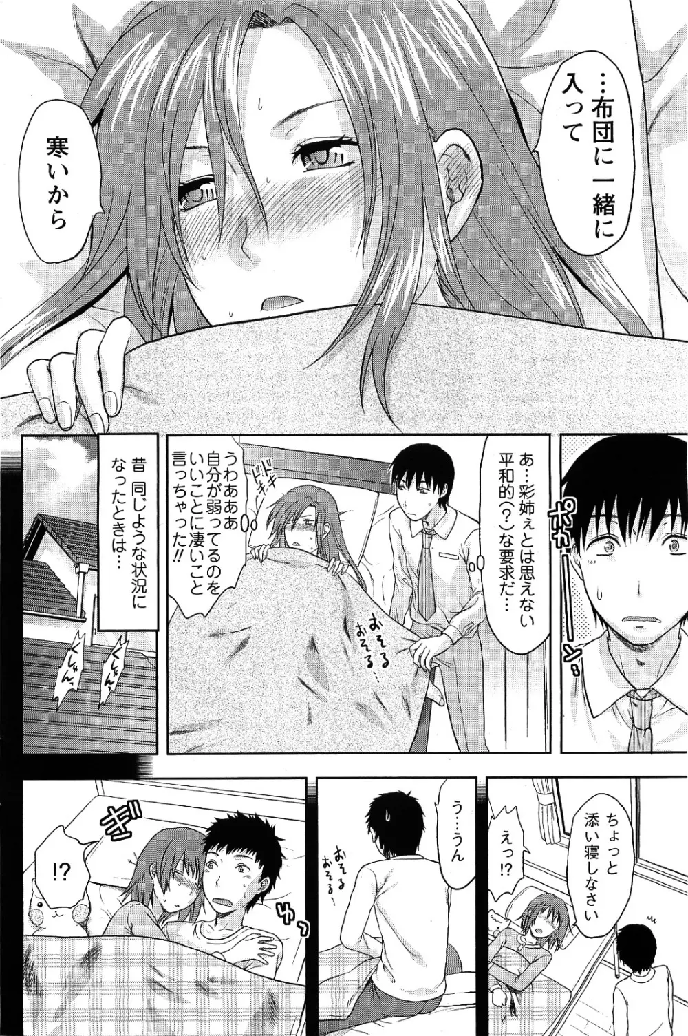 メンズヤング 2009年09月号 Page.166
