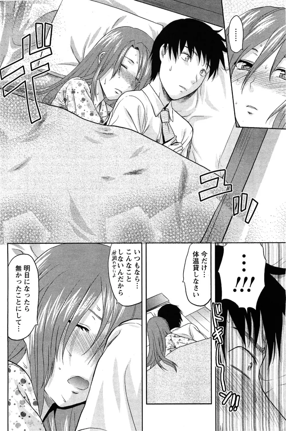 メンズヤング 2009年09月号 Page.168