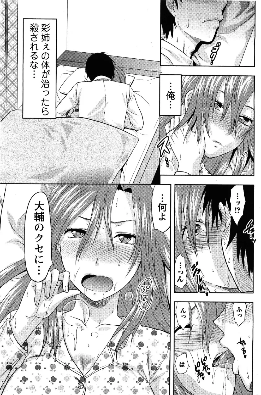 メンズヤング 2009年09月号 Page.169