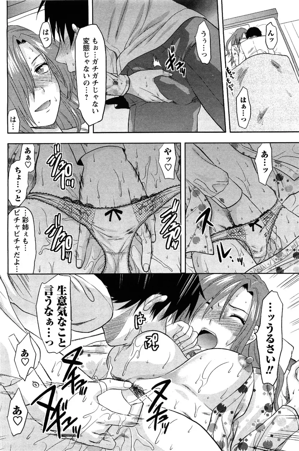 メンズヤング 2009年09月号 Page.170