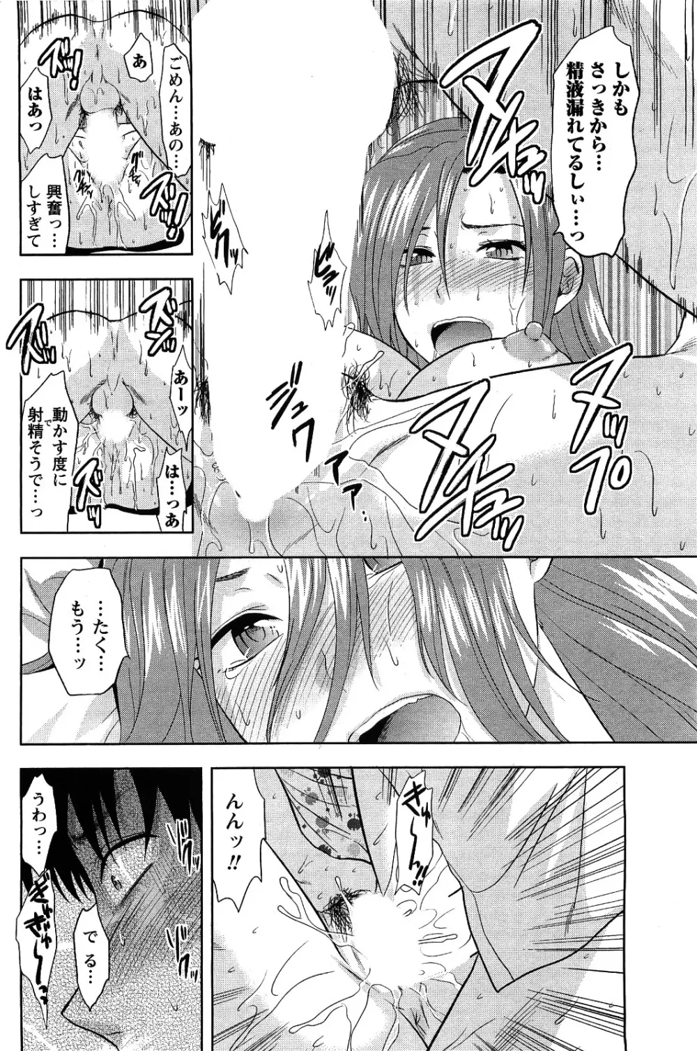 メンズヤング 2009年09月号 Page.176
