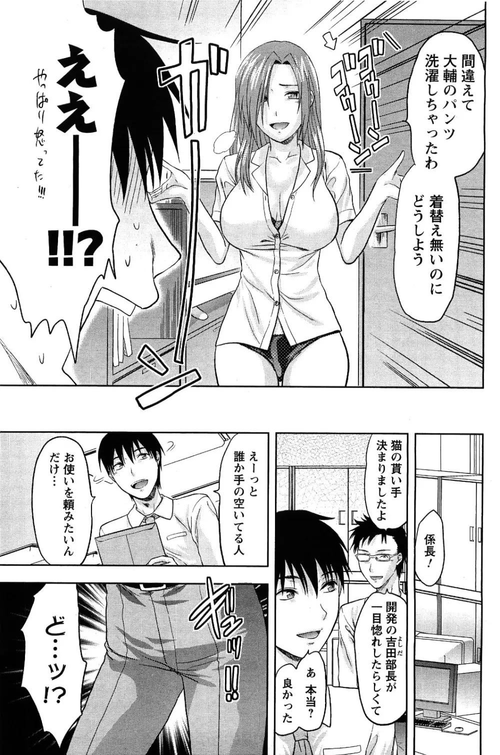 メンズヤング 2009年09月号 Page.179