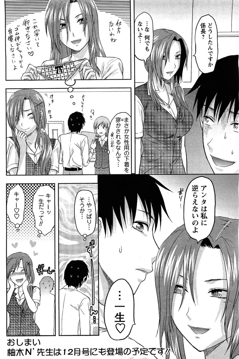 メンズヤング 2009年09月号 Page.180