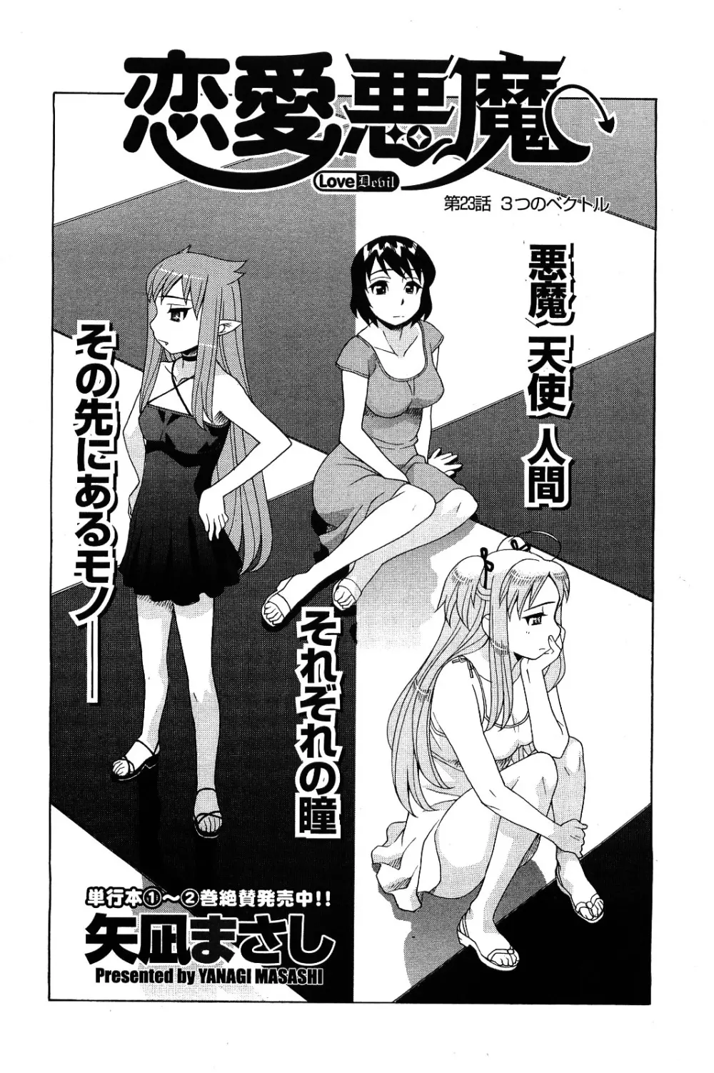 メンズヤング 2009年09月号 Page.181