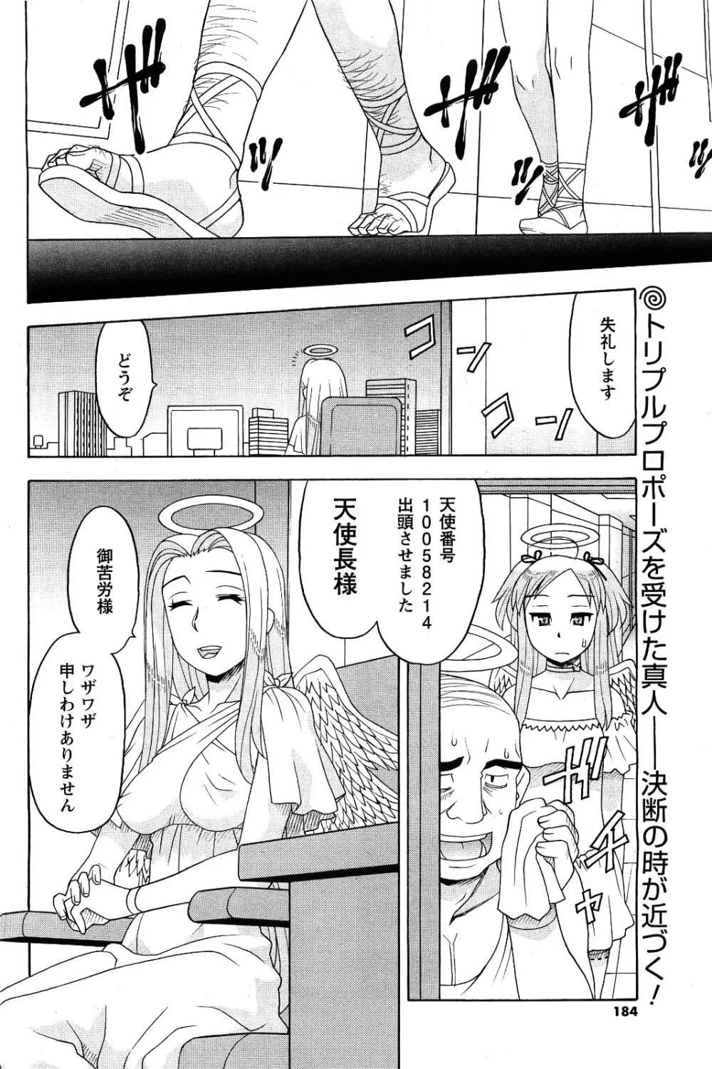 メンズヤング 2009年09月号 Page.182
