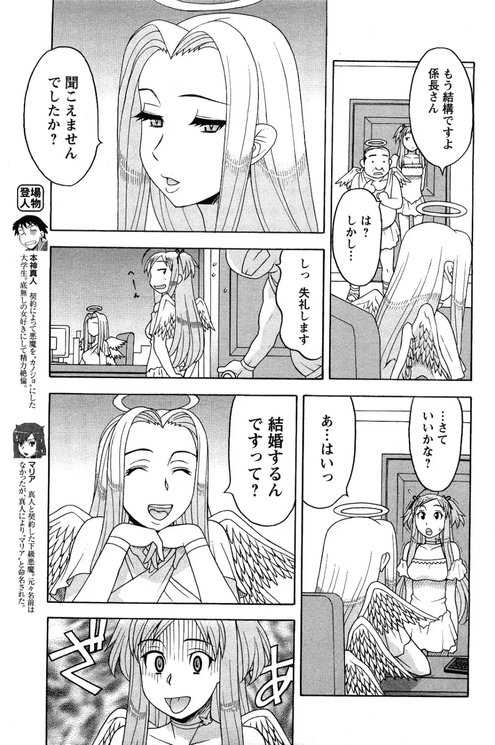 メンズヤング 2009年09月号 Page.183