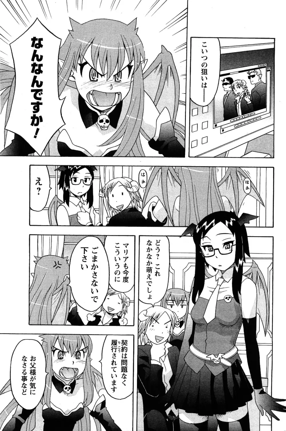 メンズヤング 2009年09月号 Page.185