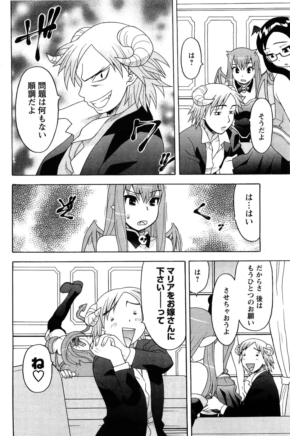 メンズヤング 2009年09月号 Page.186