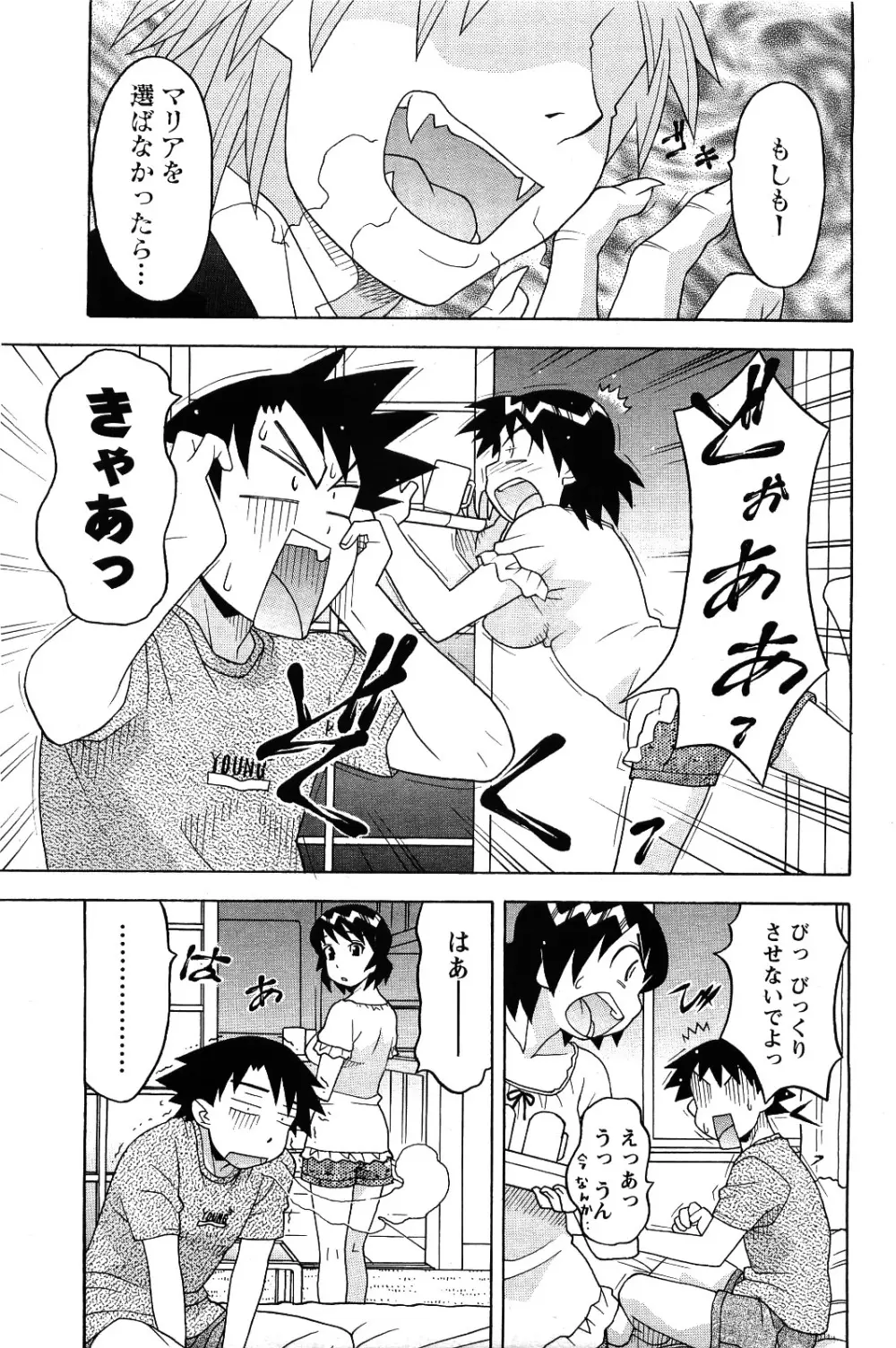 メンズヤング 2009年09月号 Page.187