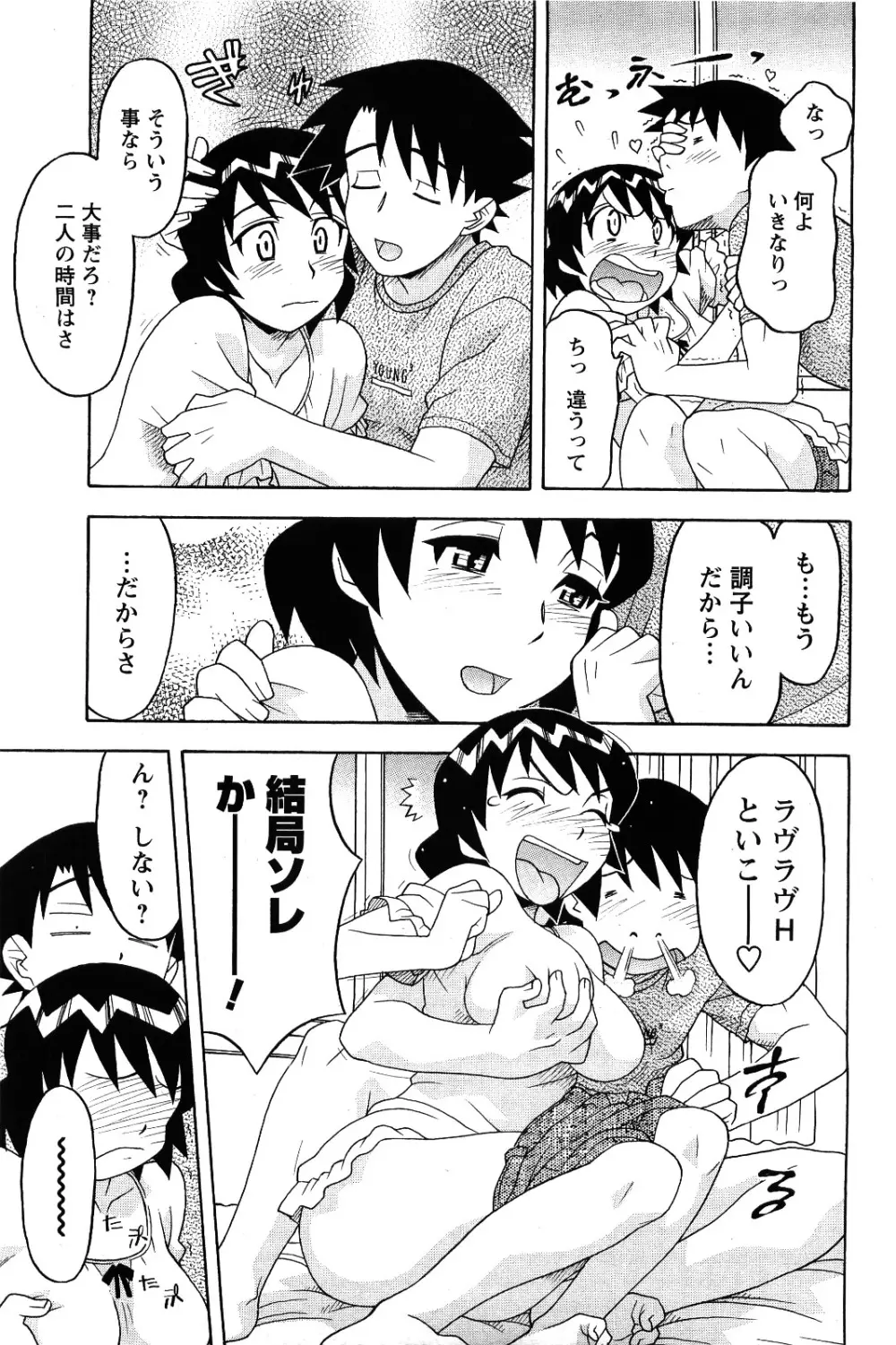 メンズヤング 2009年09月号 Page.191