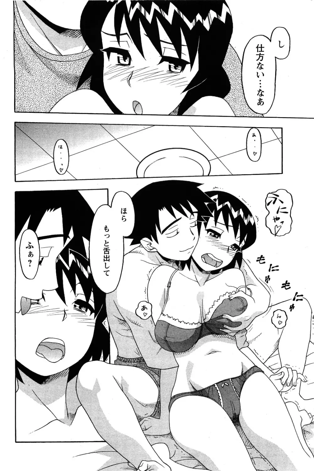 メンズヤング 2009年09月号 Page.192