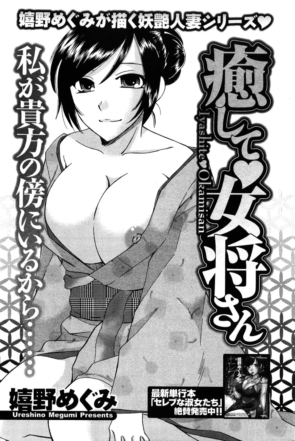 メンズヤング 2009年09月号 Page.201