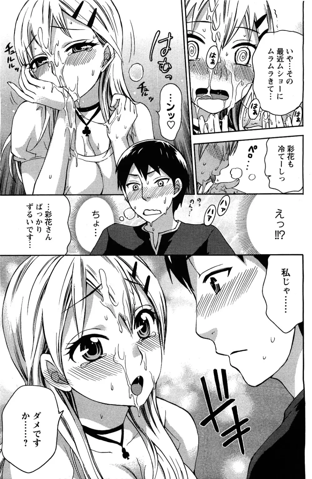 メンズヤング 2009年09月号 Page.21